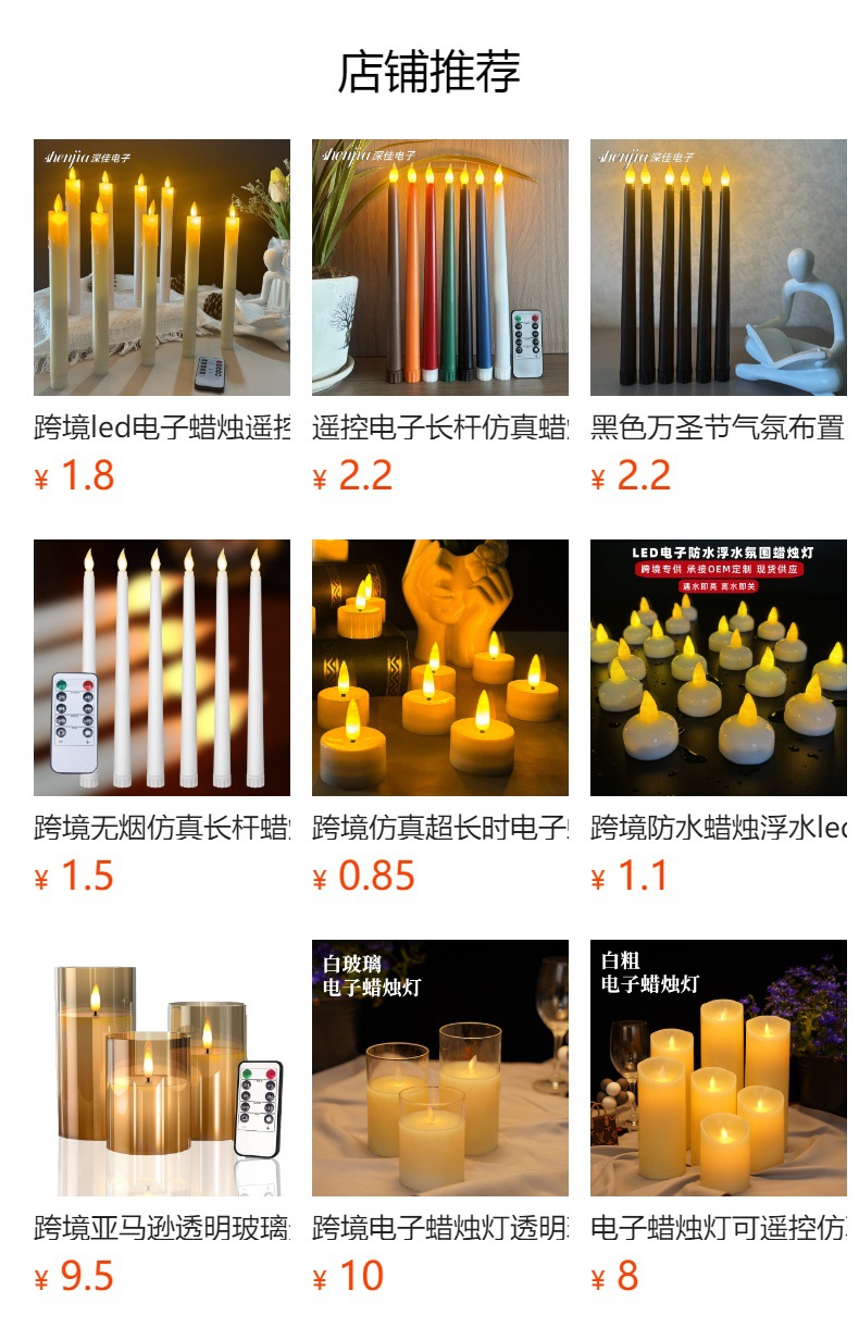 预览状态下无法点击,发布后,可点击跳转到对应的商品页面