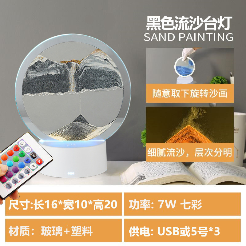 [블랙] 퀵 샌드 램프-리모콘 포함