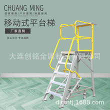 创铭铝合金登高平台梯子可拆卸工程梯仓库检修移动理货车楼梯直销