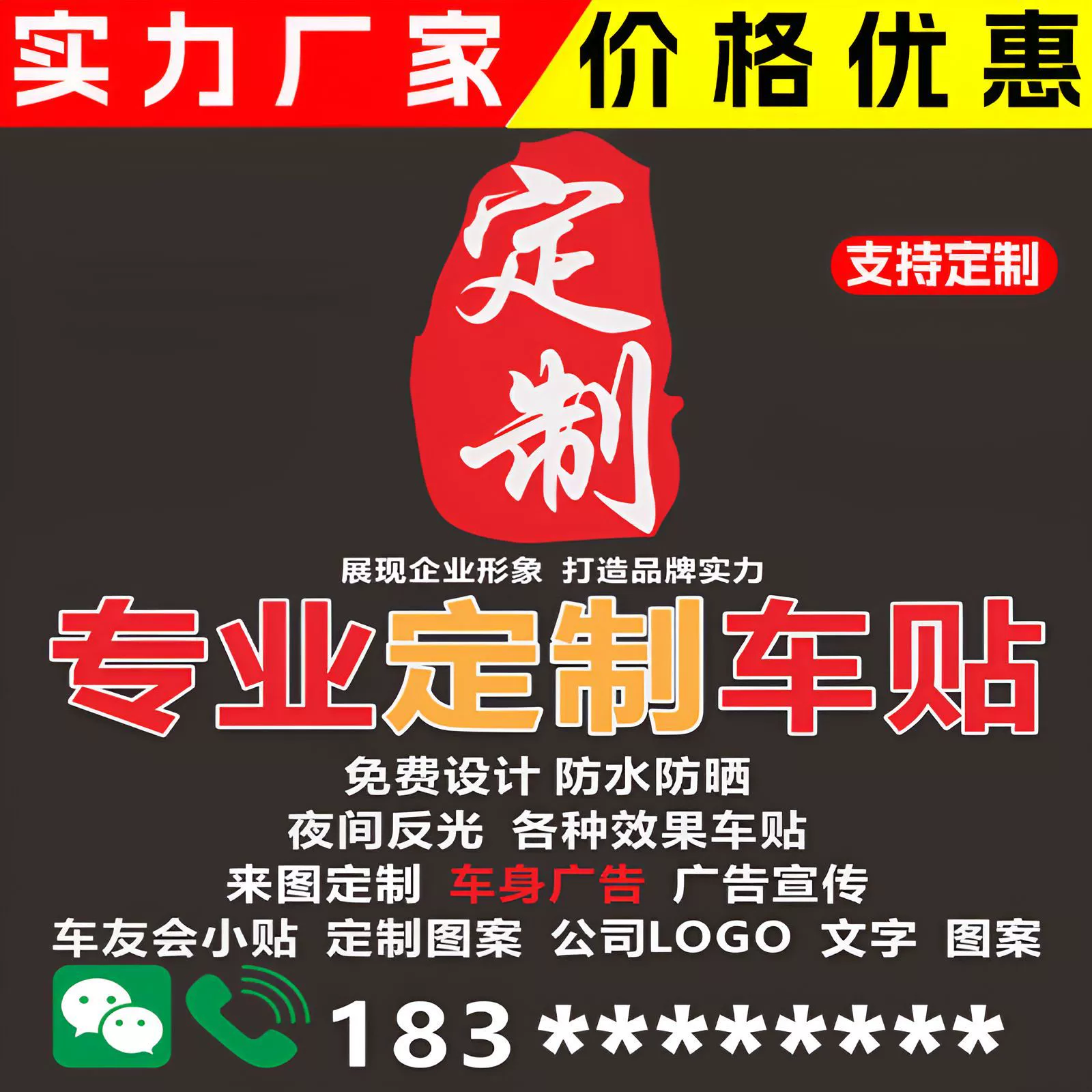 Заводские печатные наклейки для авто с гравировкой, персонализированные, забавные, светоотражающие, из ПЭТ, для декора кузова в стиле TikTok, оптом