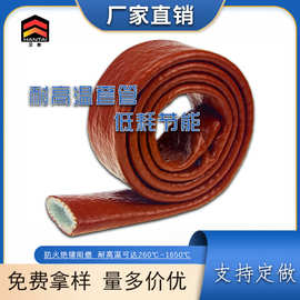 耐高温抗老化防火套管 耐高温套管 液压保护套管 电线电缆套管