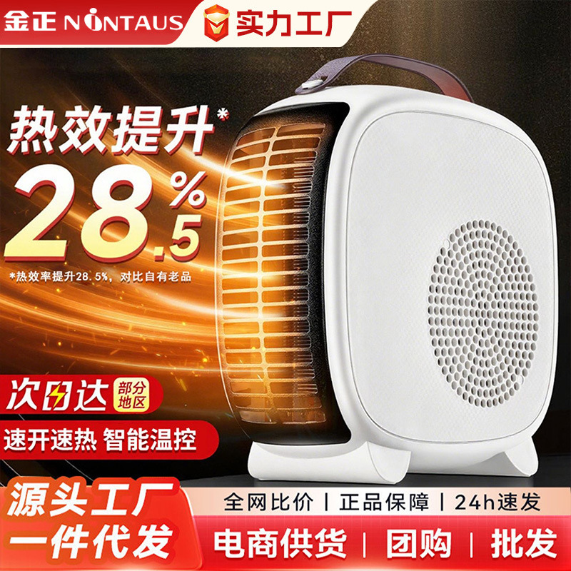 取暖器暖风机家用电暖气器小太阳烤火炉节能小型办公室热风小型