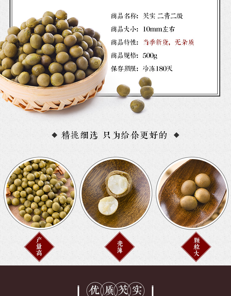 Fresh Frozen Gorgon Fruit Qian Shi Euryale Ferox Seeds 500g Bag Culinary Grade key features