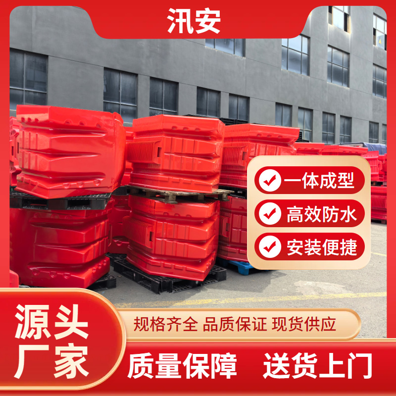 雨季防洪挡水板规格齐全地下车库商场出入口ABS红色防汛挡水闸