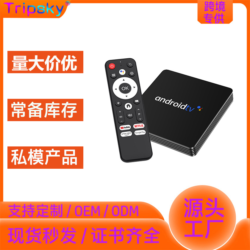 Stop Box transfronterizo S905 Android 14 TV Box 4K HD Smart Tv box Reproductor de red