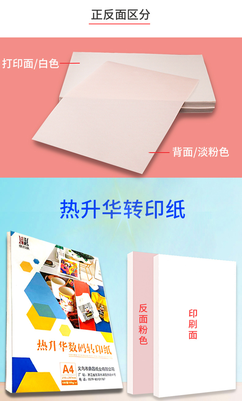 转印纸详情xihn_04.jpg