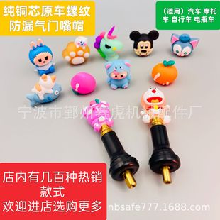 Cartoon Stylish Creative Retro Car Bicycle Valve Cap Valve Core Cap Valve Core Cover Tire Decoration