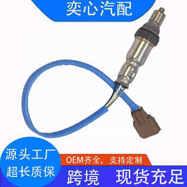 适用于日产尼桑前后氧传感器226A0-5RB0A  22693-5RB0A汽车配件批