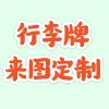 [来图定制（3个装）]