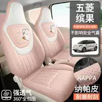 Чехол для сидений Wuling Binguo 2025 года полностью охватывает сиденья Binguo, наслаждайтесь легкой версией специальной автомобильной подушки для всех сезонов.
