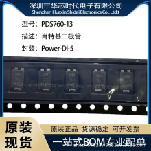 ԭװ��ƷPDS760-13Ф�ػ���Ƭ������Power-DI-5˿ӡ:S760 60V 7A