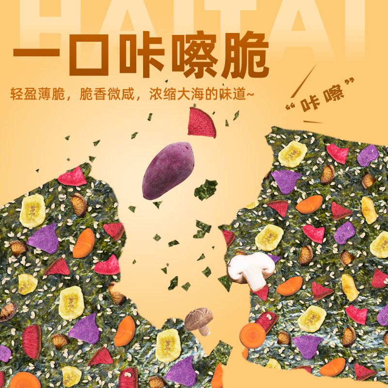 Haidi Bear Fruit and Vegetable Nori Crispy Sandwich Snack for Kids, No Additives, Ready-to-Eat Nori