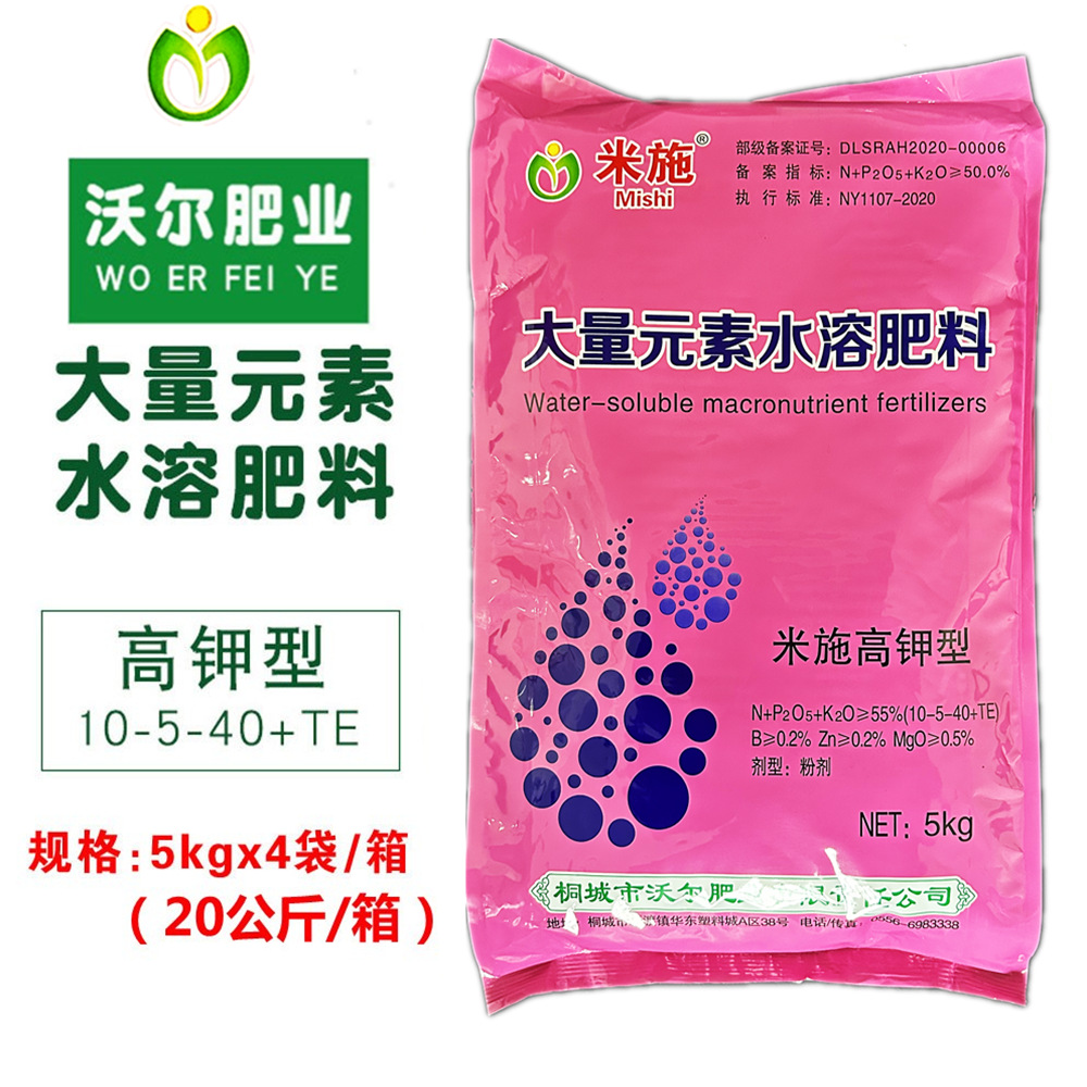 厂家直供大量元素水溶肥功能肥叶面肥冲施肥高钾型肥料批发膨化型