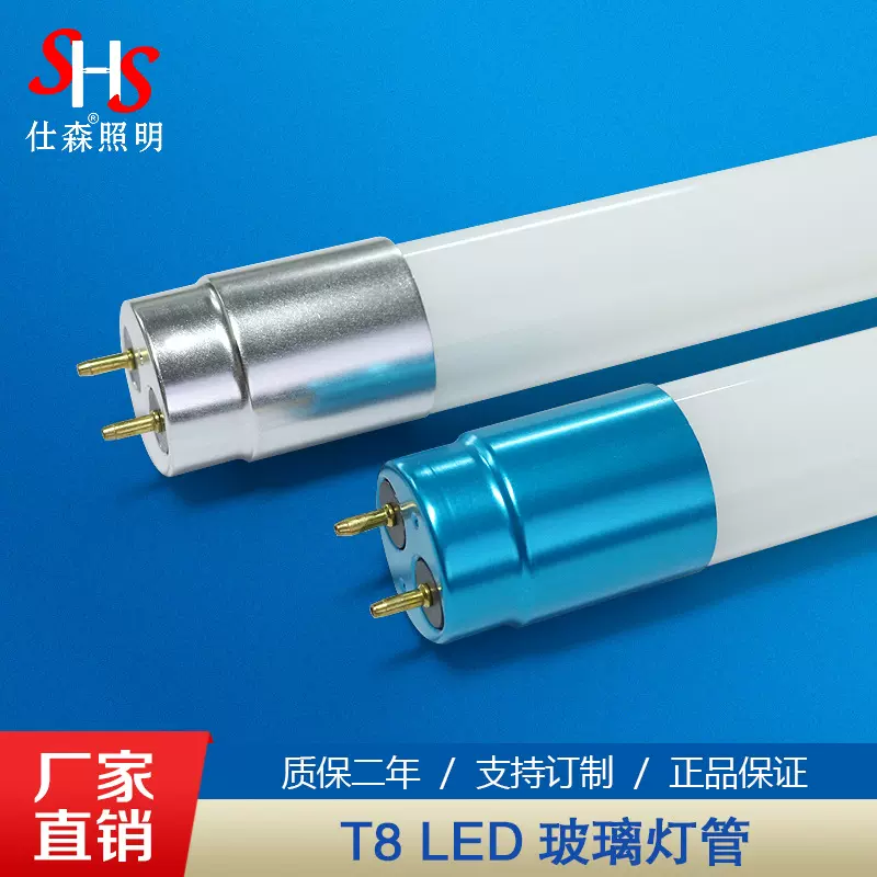 led灯管 ledt8灯管 1.2米20W玻璃管日光灯 t8分体恒流灯管