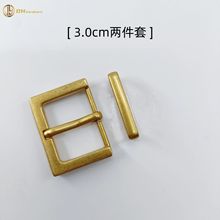 DH厂家现货锌合金皮带扣 五金皮带扣女士两件套3.0cm鎏金简约时尚