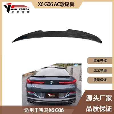 BMW X6 G06 AC carbon fiber tail wing wing rear spoiler for 2020-IN (Spoiler)