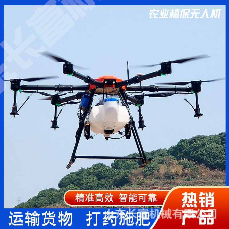 果树水稻施肥无人机 农用打药无人机  多旋翼可折叠植保无人机