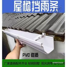 PVC天沟屋檐雨水槽200塑料落水槽u型房檐接水槽u型阳台种菜槽排水