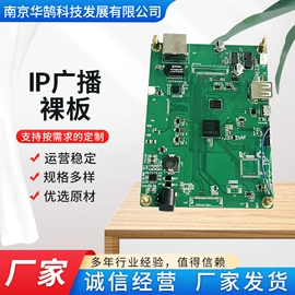 公共广播系统;其他无线微波;其他IP设备