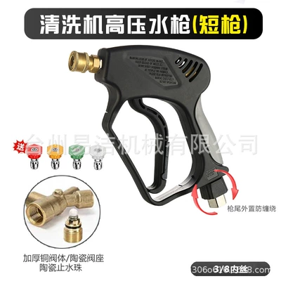 High pressure car wash water gun, Ultra-High Pressure Washer Water - 38-female-threaded-short-spray-gun