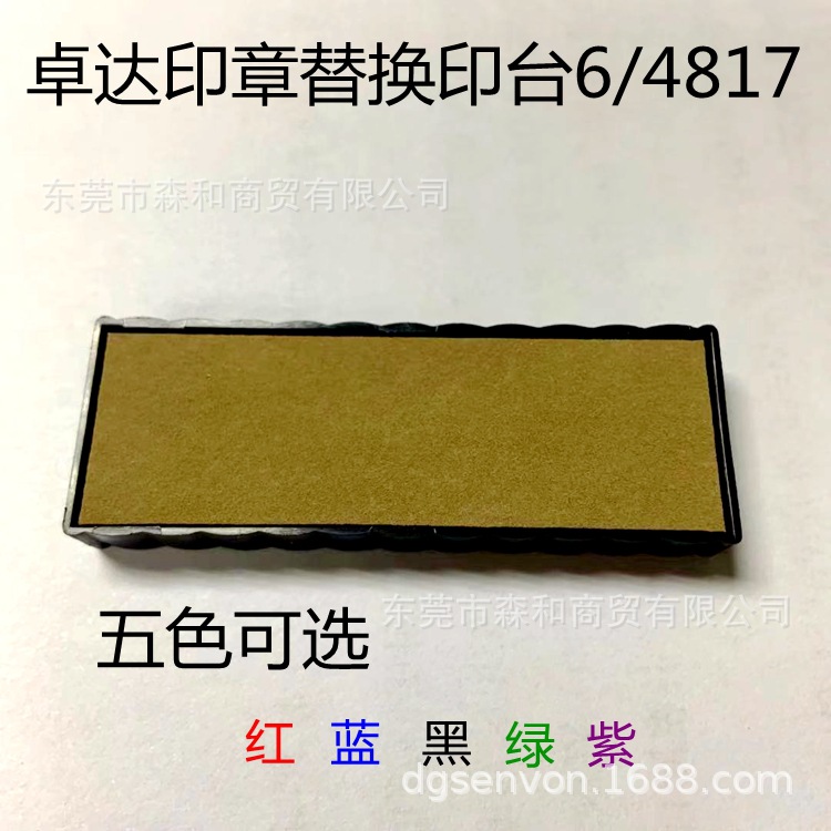 ��Ӧ׿��ӡ��4817 4813 4917 48313�滻ӡ̨6/4817ӡ̨�����