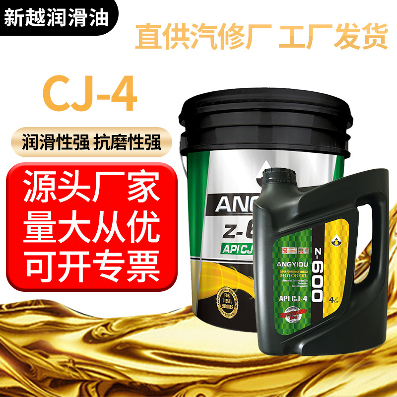 CJ-4润滑油润滑性强抗磨性厂家直供保质保量快速发货