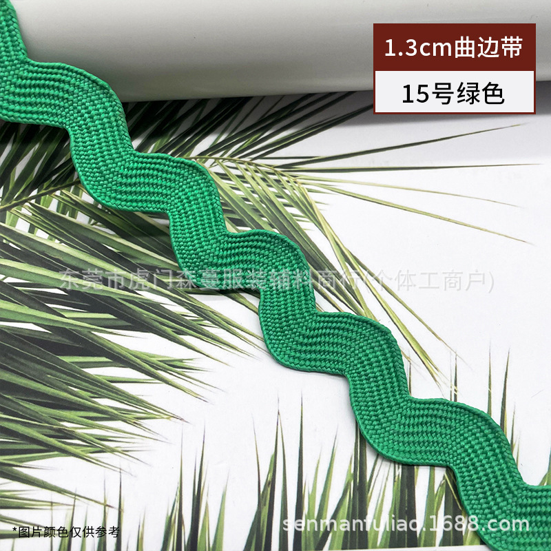 Color 1.3cm poliéster onda encaje en forma de S borde cursivo marinero cinturón ropa cortina sombrero zapatos accesorios borde decorativo