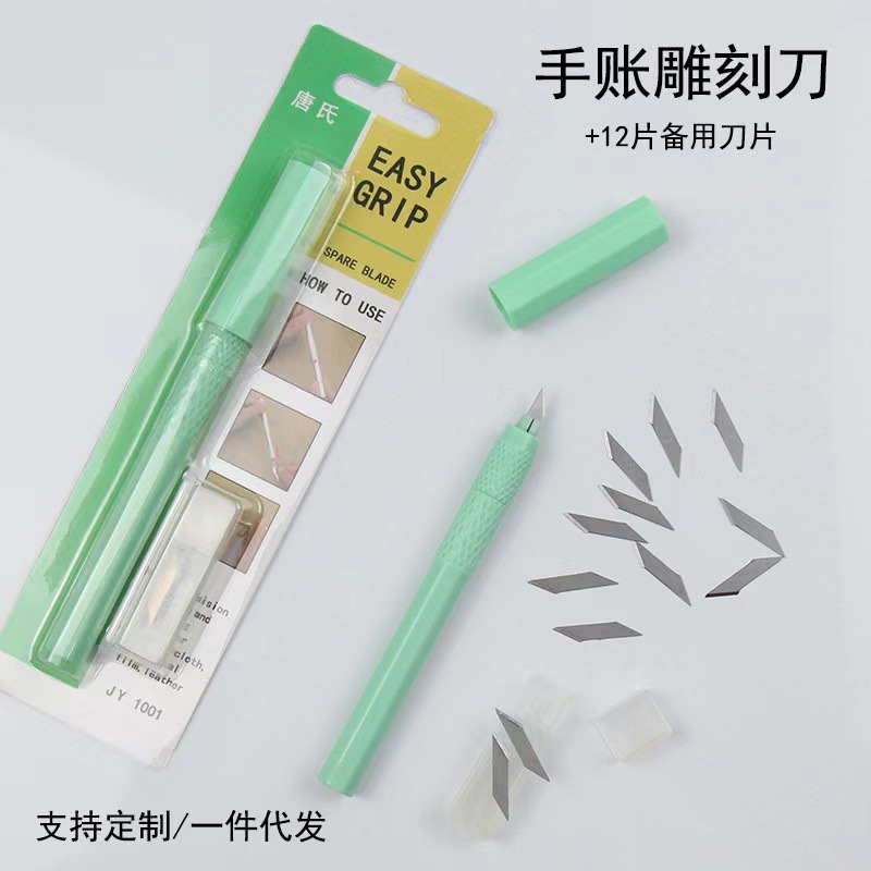 雕刻刀批发刻纸雕刻美工刀工具手账小笔刀橡皮章木雕手工刀八角刀