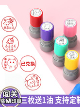 已兑奖兑换小印章活动合格通关已领取游戏闯关过关任务已完成教师