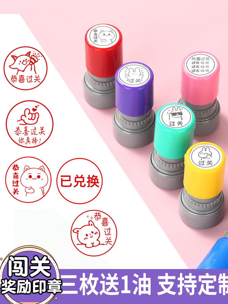 已兑奖兑换小印章活动合格通关已领取游戏闯关过关任务已完成教师