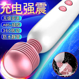 春色源妹特思AV棒女用强静音按摩震动棒成人情趣性用品刺激自慰器