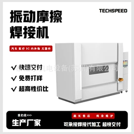 点焊机;塑焊机;焊线机
