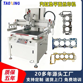 丝印机;移印机;其他印刷设备