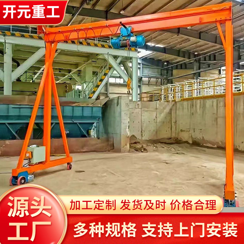 无轨龙门架 电动遥控简易小型移动式 电动无轨龙门架