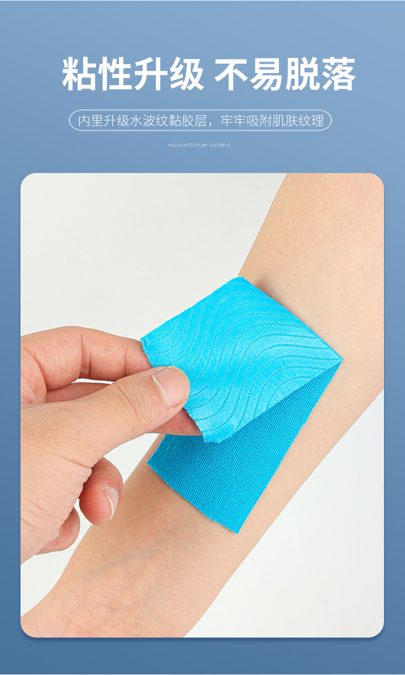 运动肌贴-拷贝_05.jpg