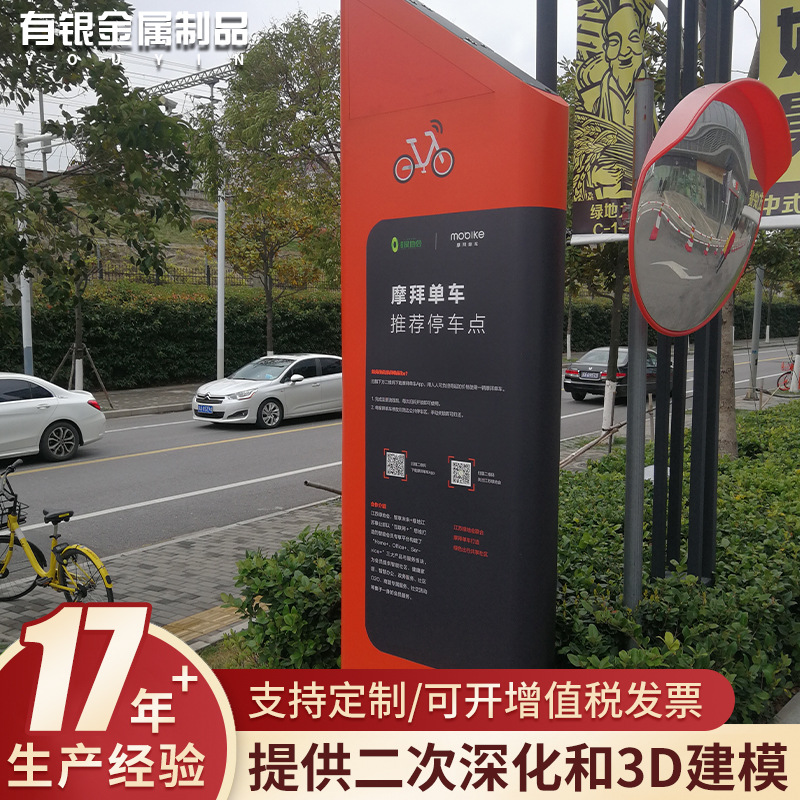 景区简介牌仿木纹指示牌不锈钢金属石纹标识牌烤漆导视牌系统户外