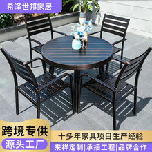 户外庭院黑色桌椅别墅露天阳台休闲组合桌椅花园全铝合金防水防晒
