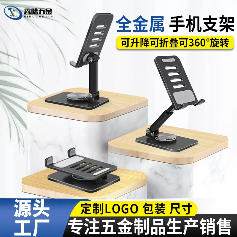 可360度旋转升降手机支架桌面金属超薄便携折叠懒人平板直播支架