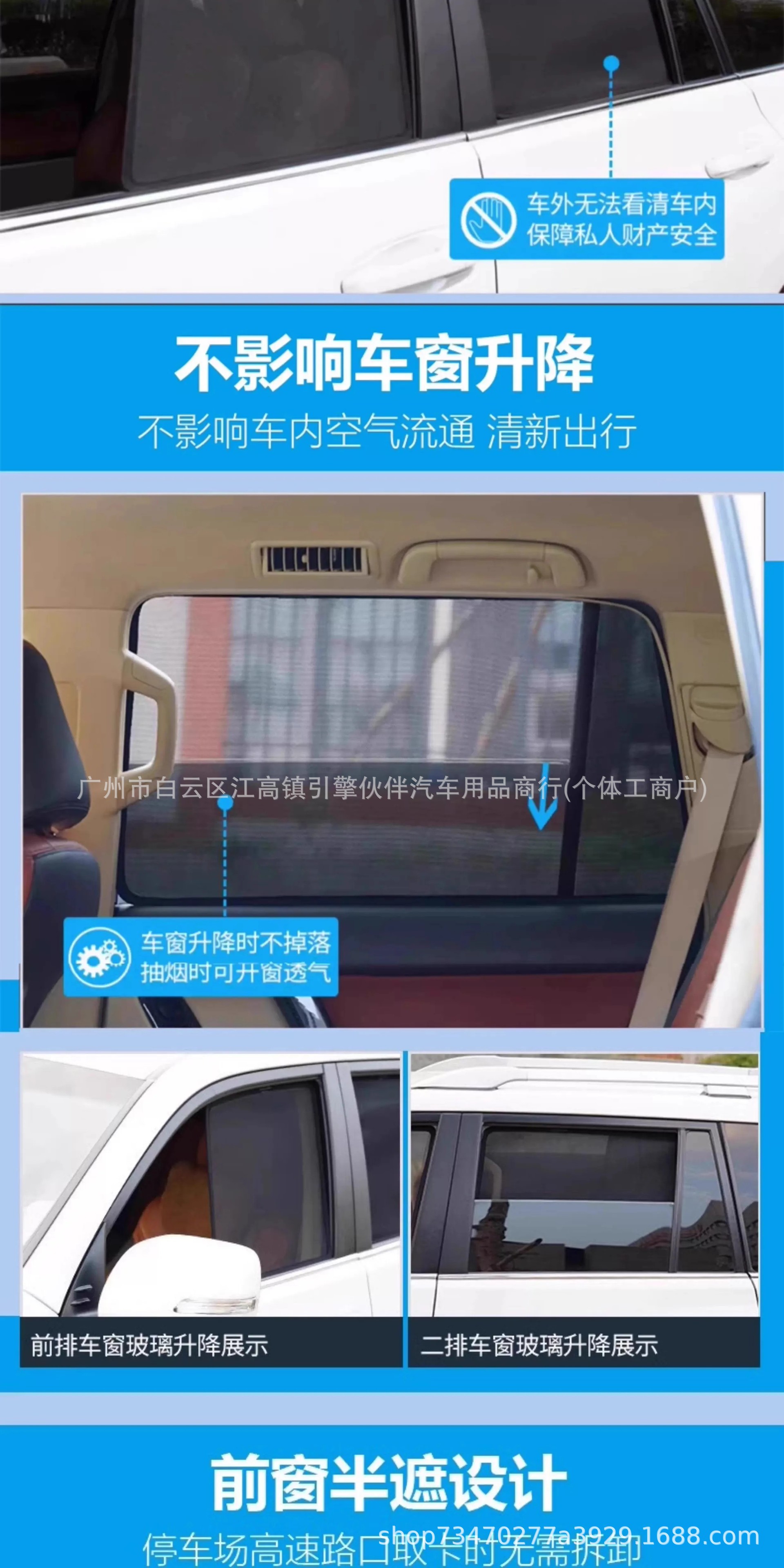 Suitable for Fengyun T11 sunshade, magnetic mesh mosquito-proof side curtain, sun protection and heat insulation sunshade