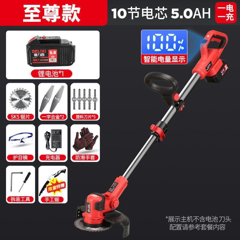德力西无刷电动无刷割草机开荒园林锂电农用打草机器家用锄草神器|undefined