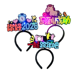 助威道具;荧光棒;发光棒