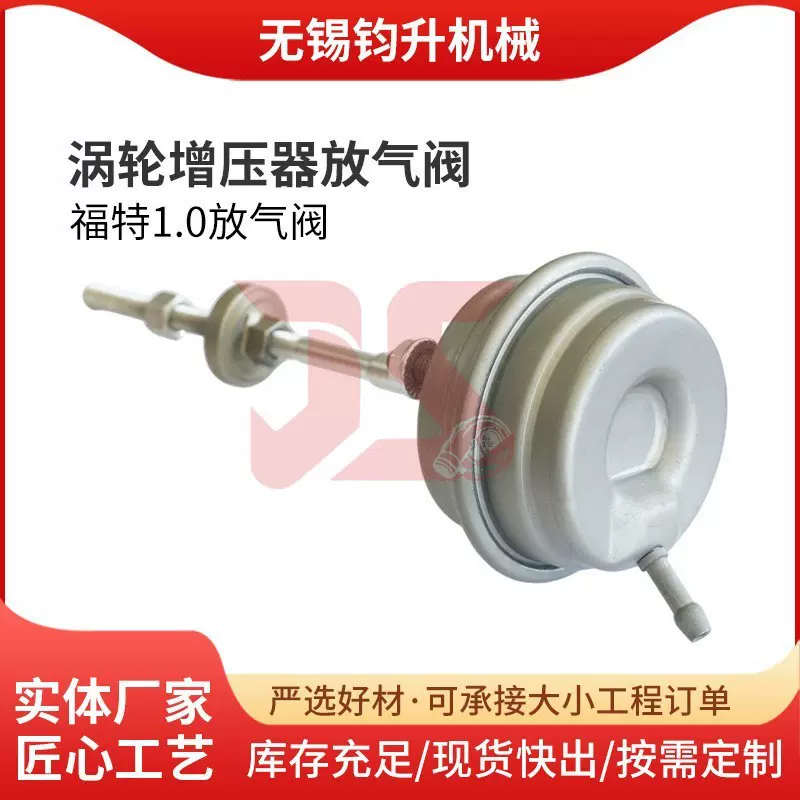 涡轮增压器旁通阀汽车减压放气阀静音适用福特1.0系列增压器配件