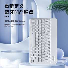 无线蓝牙键盘适用苹果手机ipad平板笔记本Tp-c充电妙控水滴键办公