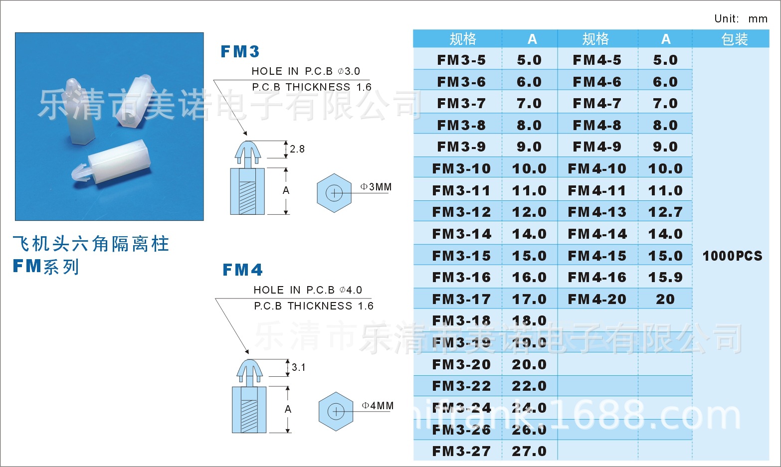 隔离柱FM无水.jpg