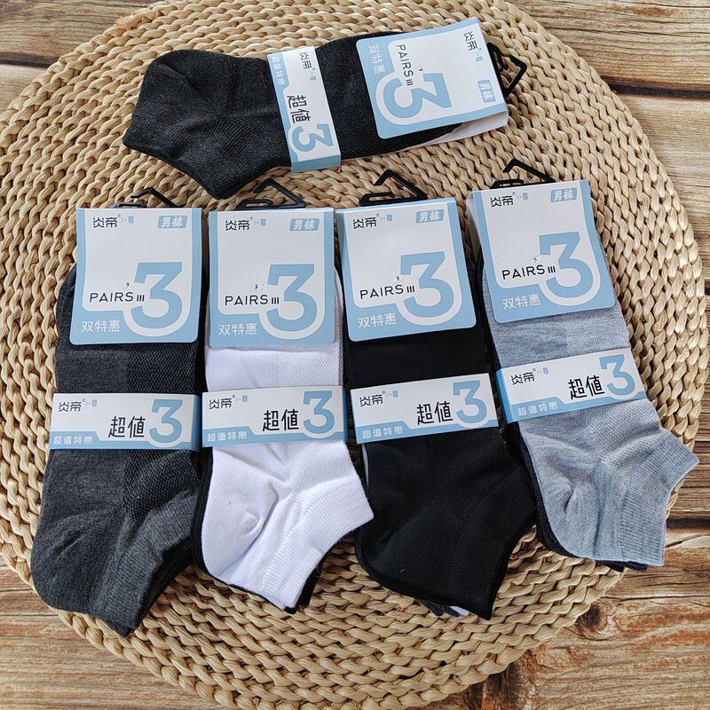 [3 Pairs Pack with Mesh Surface] Yan Di Men's and Women's Autumn and Winter Short Colorful Cotton Socks, Sports Supermarket Promotional Pack