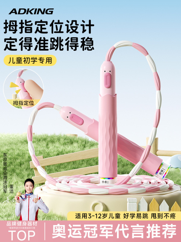 竹节跳绳跳绳儿童小学专用不打结幼儿园大班初学跳神小学生跳绳子|undefined