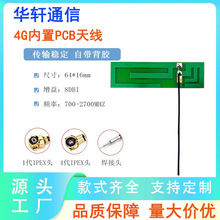 4g����pcb�쾀 WIFI·�����W��ģ�K�����쾀ȫ�������ipex�����^