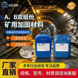 矿山施工设备;酚醛树脂;聚氨酯树脂