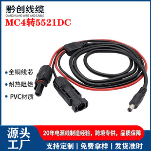 ̫���MC4���^�DDC7909�Դݔ���� MC4����� ̫��ܹ���Դ��