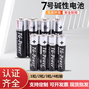 7̖�|��늳�LR03�b����1.5V�o������R����ӳ�5̖ͨ�ø�늳�